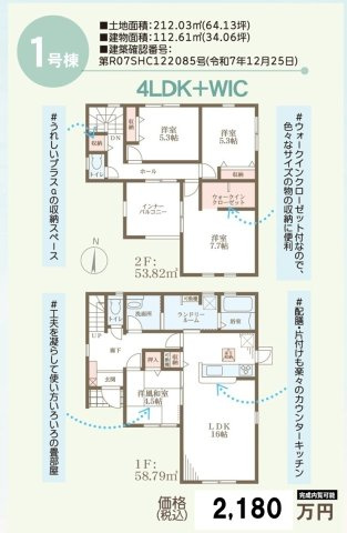 リーブルガーデン高松市円座町第九◇みらいエコ住宅2026事業補助金対象の長期優良住宅