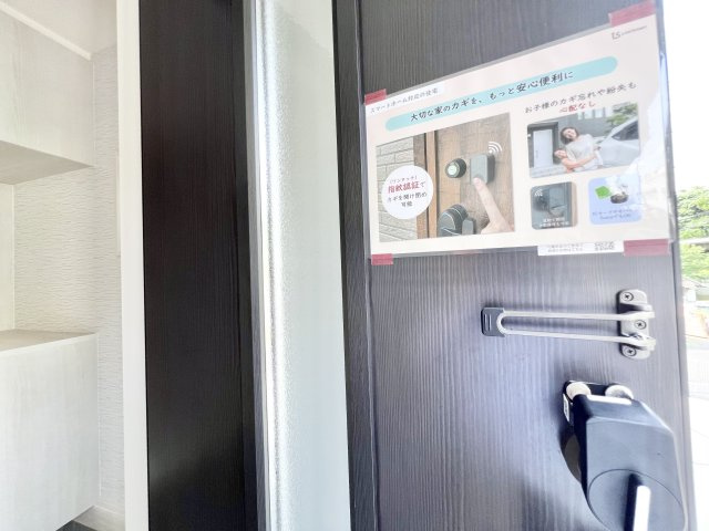 Sumai-to四街道市物井のセキュリティ