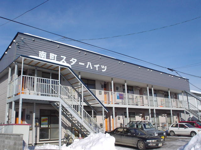 南町スターハイツの外観