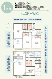 【間取り】 | リーブルガーデン姫路市余部区下余部 | 間取り図