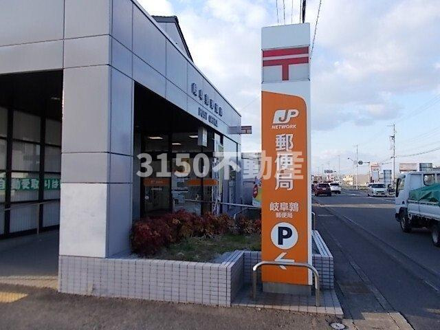 サニーハウスⅤの周辺|岐阜鶉郵便局まで600m