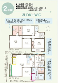 【間取り】 | リーブルガーデン姫路市余部区下余部 | 間取り図