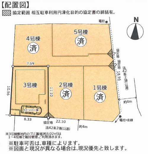茅ヶ崎市中島４期　中古戸建の区画図