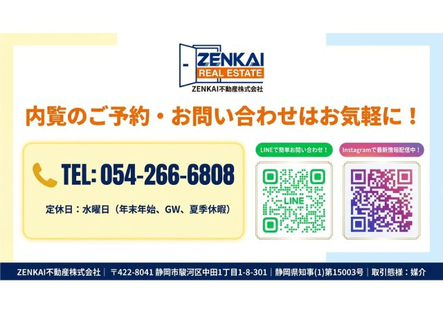 北番町 新築住宅のその他