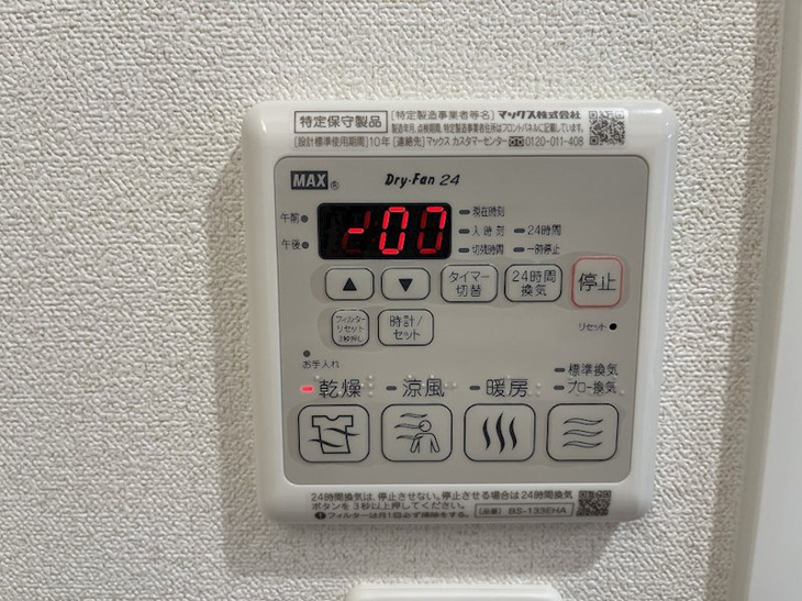 【設備】プレサンスジェネ新栄町駅前　葵 