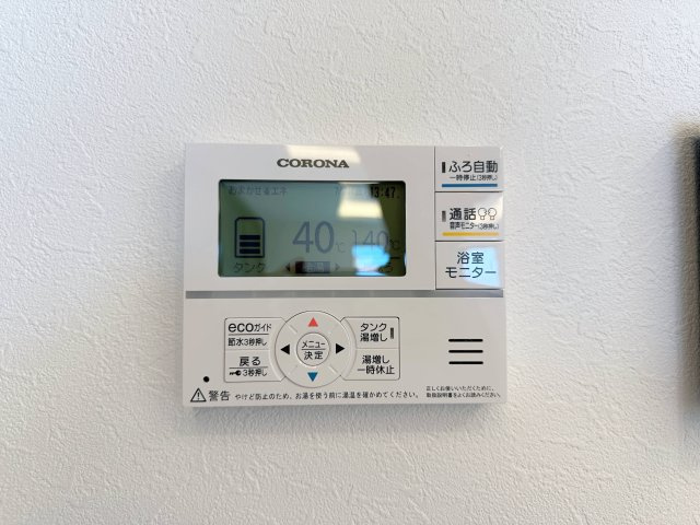 西区己斐上3丁目 No.2の発電・温水設備|給湯器リモコン☆
キッチンからお湯の温度調整やお風呂の操作ができるのでとても便利です♪