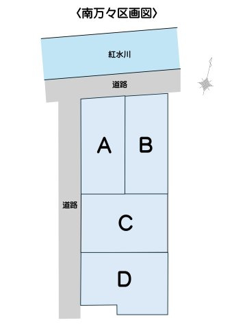 【区画図】 | 高知市南万々/Ａ号地