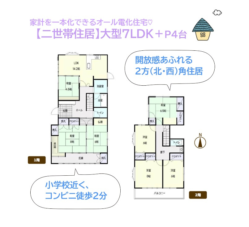 平塚市山下１丁目　中古戸建　72.65坪