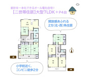 平塚市山下１丁目　中古戸建　72.65坪の画像