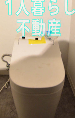 【トイレ】 | フォセット南大井
