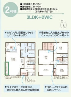 【間取り】 | リーブルガーデン姫路市北原７期 | 間取り図