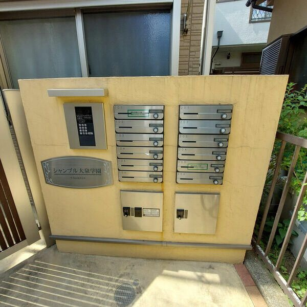 シャンブル大泉学園のセキュリティ