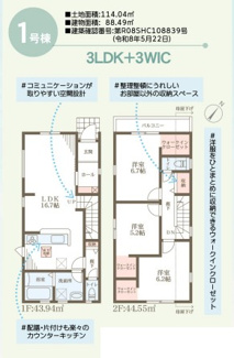 【間取り】 | リーブルガーデン西区狩場台６期 | 間取り図
