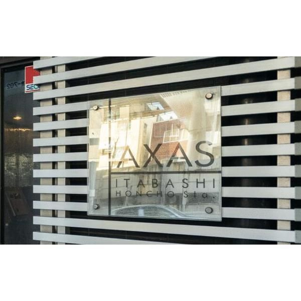 ＡＸＡＳ板橋本町Ｓｔａ．のその他