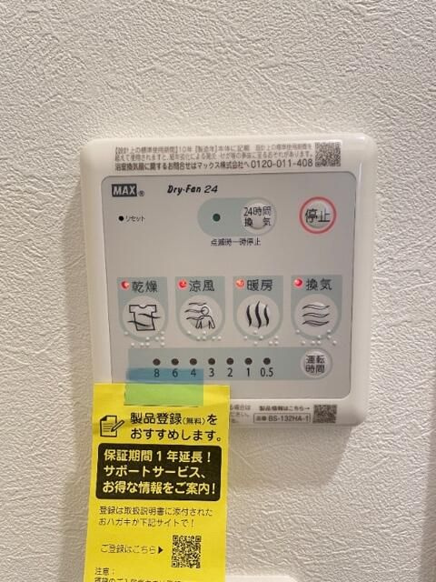 グレンシャクジイの設備