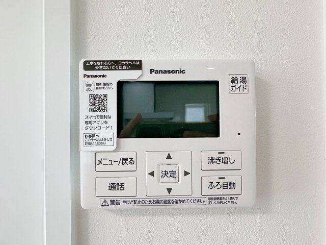 安佐北区口田南6丁目 No.3の発電・温水設備|給湯器リモコン☆
キッチンからお湯の温度調整やお風呂の操作ができるのでとても便利です♪