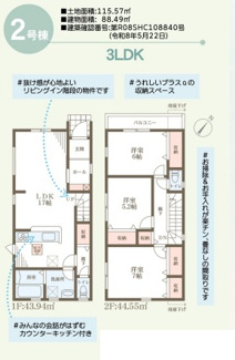 【間取り】 | リーブルガーデン西区狩場台６期 | 間取り図