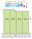 中郡大磯町国府本郷　売地全4区画　2号地の画像