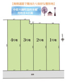 中郡大磯町国府本郷　売地全4区画　2号地の画像