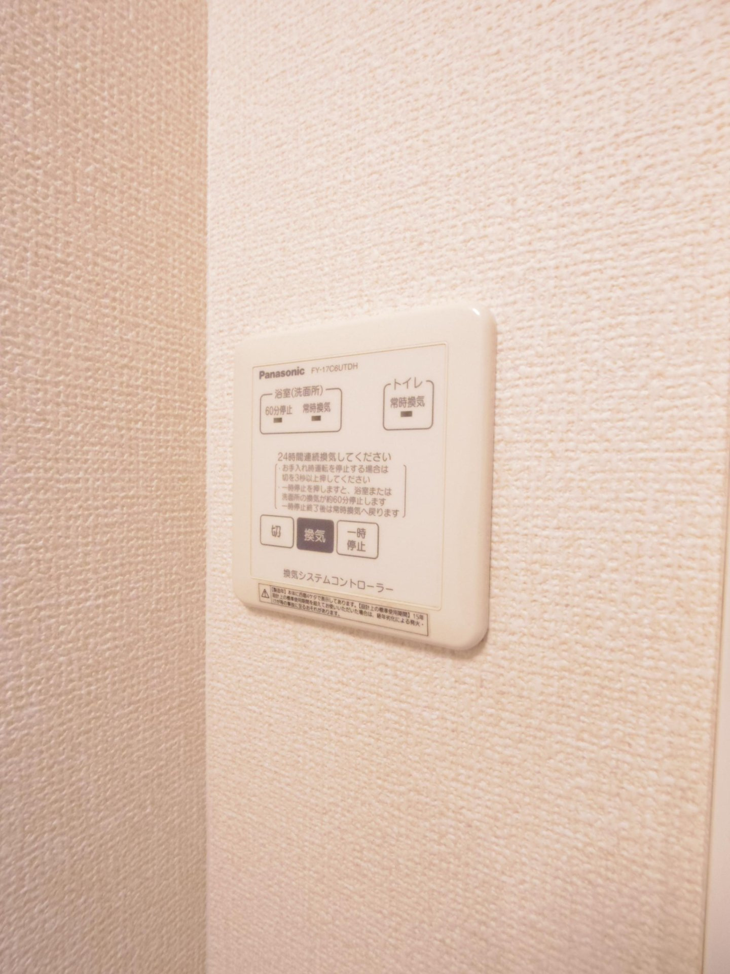 スカイ・エールの設備