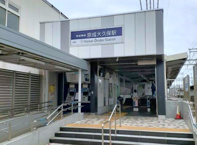【周辺】 | ザイテベルクⅡ | 京成大久保駅