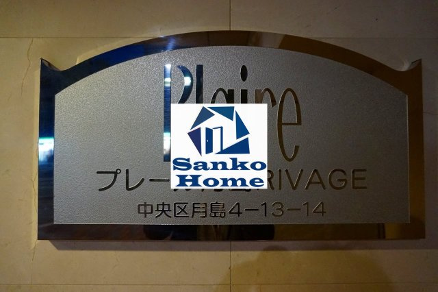 プレール月島ＲＩＶＡＧＥの外観