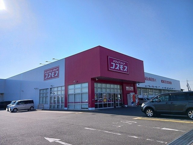 鈴蘭館Ⅱの周辺|コスモス望町店まで800m