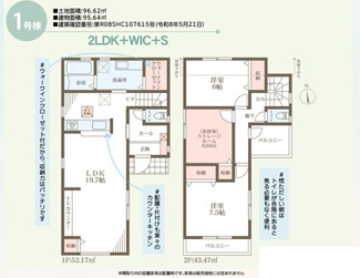 【間取り】 | リーブルガーデン明石市藤が丘５期 | 間取り図