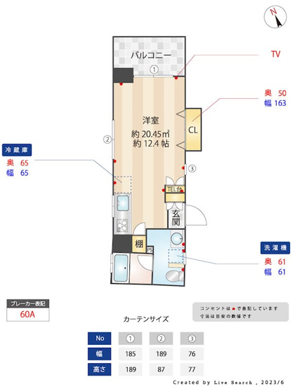 【間取り】 | ニューガイア天神北