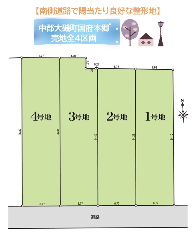 中郡大磯町国府本郷　売地全4区画　3号地の土地図|人気の南側道路！土地面積：52坪越えで理想の住まいが叶う♪　
大磯ロングビーチまで徒歩5分、憧れの「湘南ライフ」を満喫しませんか♪