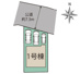 【名古屋市中村区荒輪井町1丁目15−2新築戸建】仲介手数料無料！稲西小学校・豊正中学校の画像