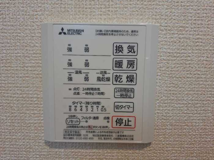 フォルグランツⅡの設備