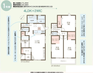 【間取り】 | リーブルガーデン明石市藤江 | 間取り図