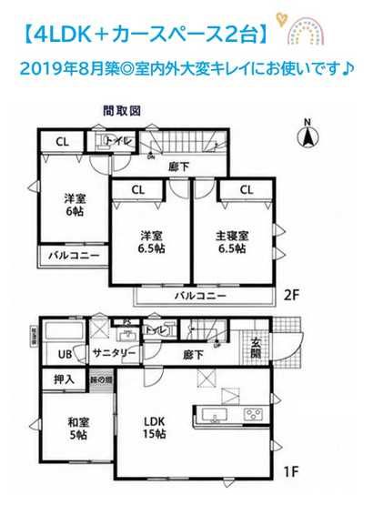 【間取り】 | 南側に広がるお庭は、陽当たりが良く明るい住まいを演出◎　　　　　　　
ガーデニングや家庭菜園、お子さまやペットの遊び場はもちろん、おうちプールなどご家族で季節を感じながら楽しめるプライベート空間です◎