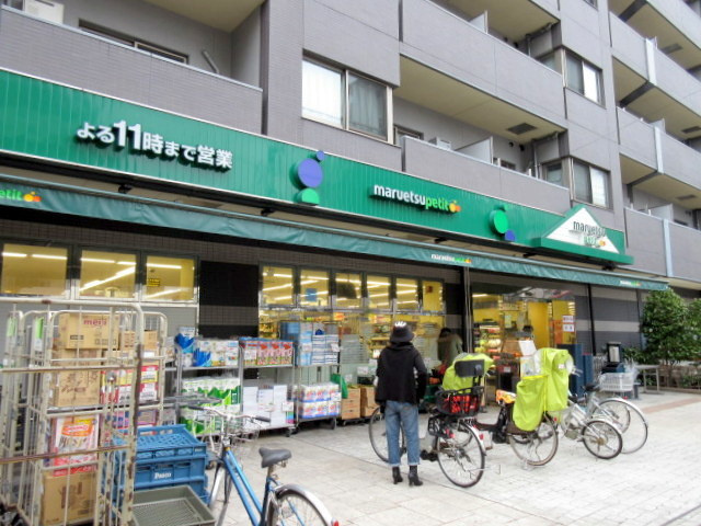 コーポ多田のその他|マルエツプチ千石店