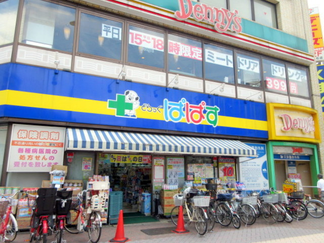 コーポ多田のその他|どらっぐぱぱす千石駅前店