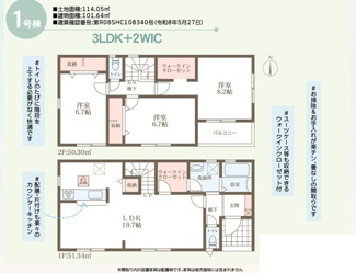 【間取り】 | リーブルガーデン姫路市広畑区小松町３期 | 間取り図