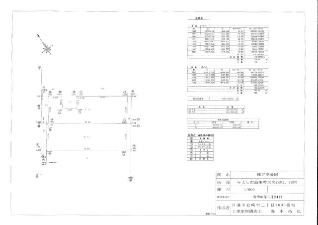 【仲介/売土地】莇生町水洗の土地図|確定測量図
