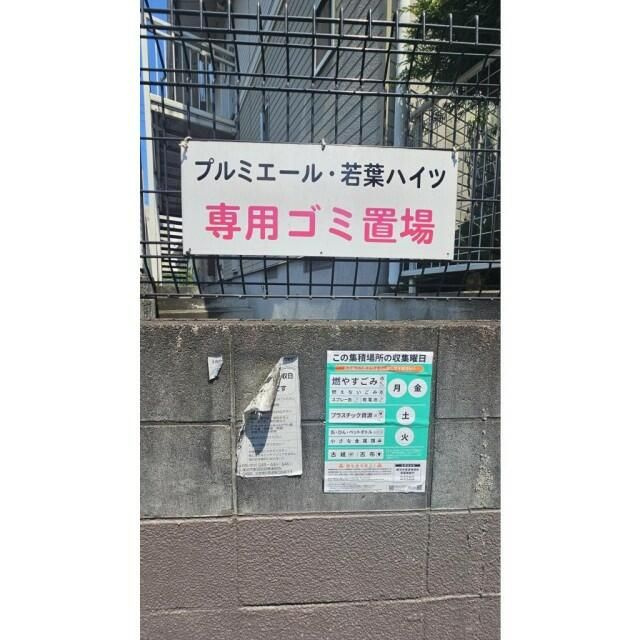 プルミエールのその他共用部分