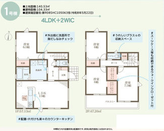 【間取り】 | リーブルガーデン明石市魚住町錦が丘４期 | 間取り図