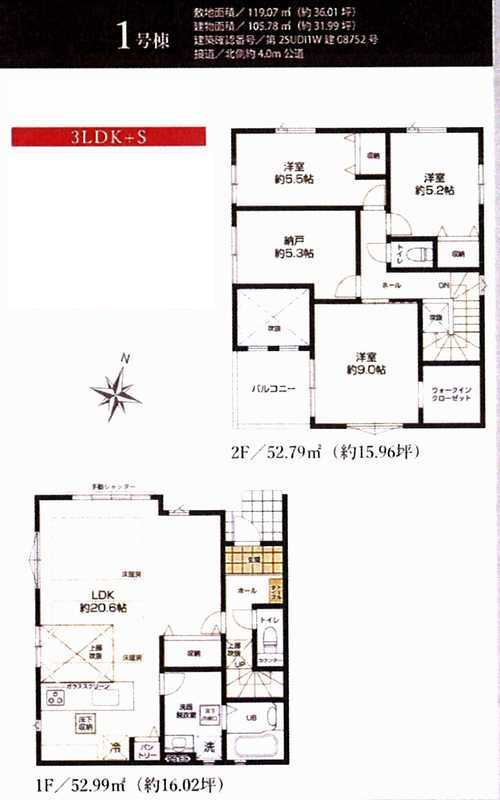 厚木市戸室2期　新築戸建全4棟　1号棟の間取り