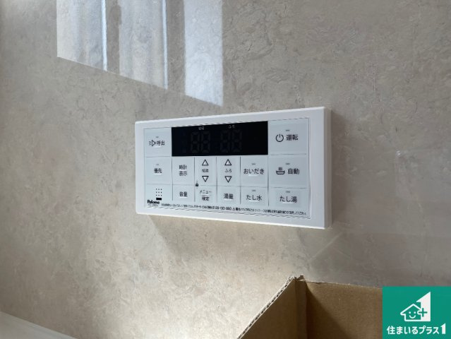5日(土)6日(日)現地ご見学可能！　神戸市北区鈴蘭台西町　限定1邸の発電・温水設備|給湯器リモコン（浴室側）省エネタイプの給湯器でお湯はり・追い炊き自由自在！お子様から高齢者の方まで、みんなが操作しやすいボタン配置です。