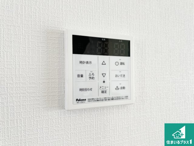 5日(土)6日(日)現地ご見学可能！　神戸市北区鈴蘭台西町　限定1邸の発電・温水設備|給湯器リモコン（LDK側）ボタン一つでお風呂のお湯はり・追い炊き可能！便利な呼び出し機能付き！表示文字が大きく読みやすい有機ＥＬを採用！どの角度からも見やすくなっています。