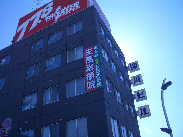 皆川ビルの外観