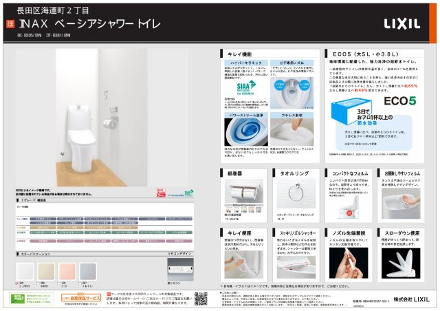 【その他】の画像