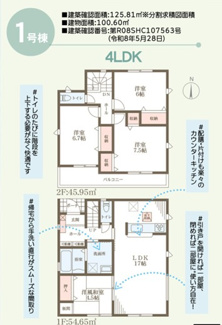 【間取り】 | リーブルガーデン姫路市大津区長松４期 | 間取り図