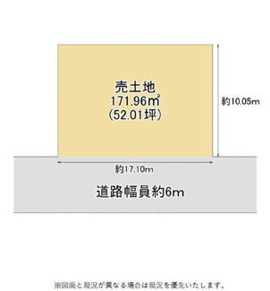 【土地図】 | 岩倉長谷町　土地【建築条件無し・更地渡し】