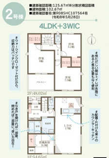 【間取り】 | リーブルガーデン姫路市大津区長松４期 | 間取り図