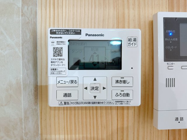 安佐北区深川7丁目 No.17の発電・温水設備|給湯器リモコン☆
キッチンからお湯の温度調整やお風呂の操作ができるのでとても便利です♪