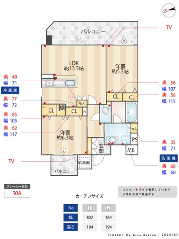 那珂川ヒルズの間取り